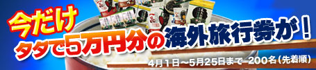 【宋家イベント】宋家の韓国食品「味♪体験団１期生」募集イベント！（宋家の海苔セット編）